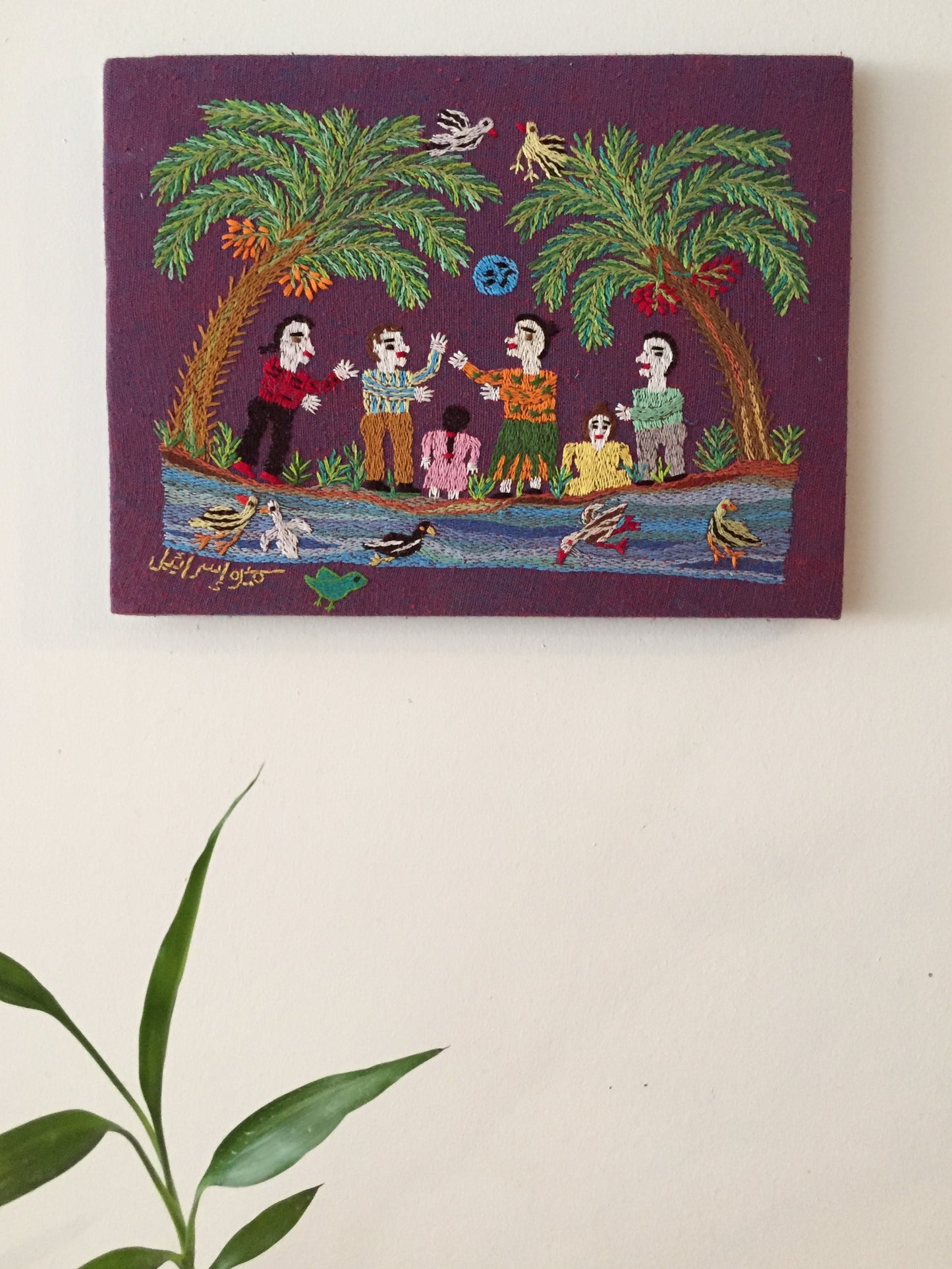 Hand Embroidered Tapestry - My Children and I in Sham El Nessim - Dandarah