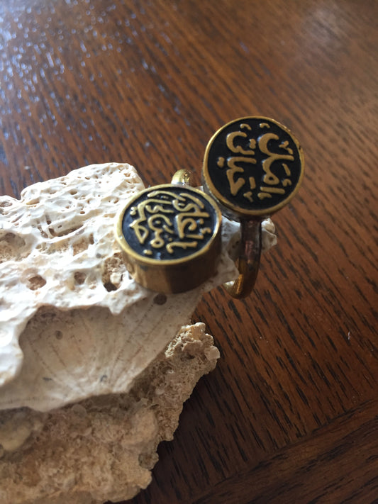 Handmade Brass Ring - Arabic Calligraphy 4