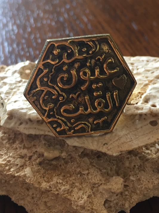 Handmade Brass Ring - Arabic Calligraphy 7