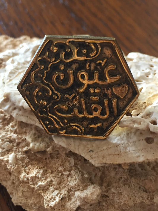 Handmade Brass Ring - Arabic Calligraphy 7